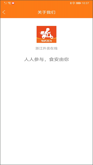 浙江外卖在线