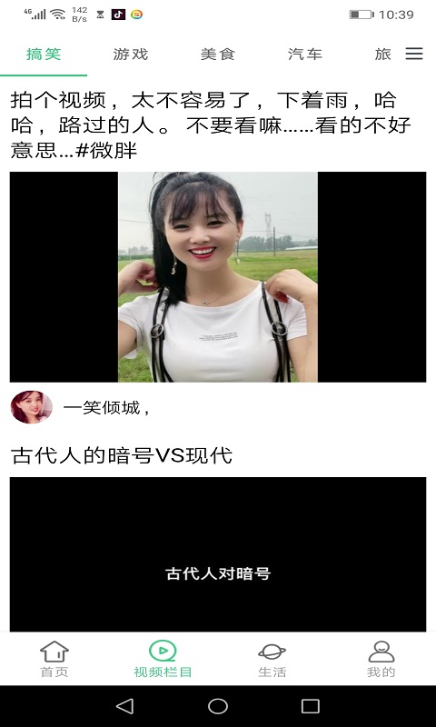 贝贝每日资讯app安卓版 v1.0