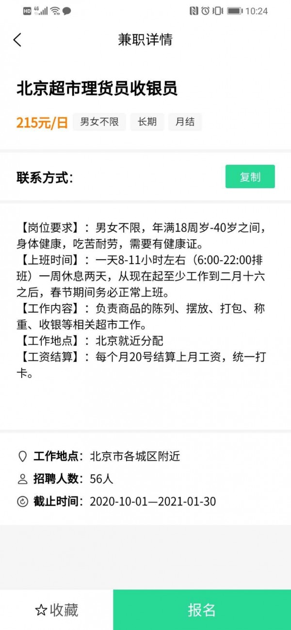 奔飞晓米app全新版下载