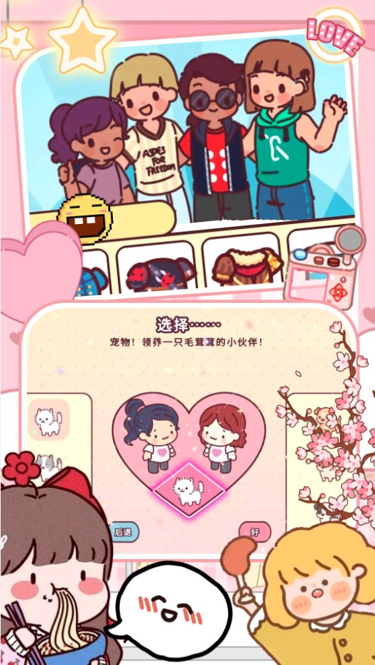 我的米加小城镇游戏最新版