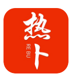 热卜安卓版最新
