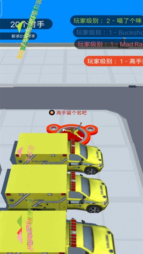 把他们都吃掉游戏官方版