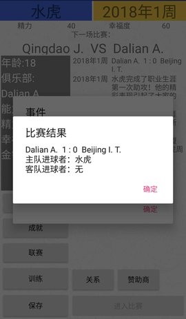 绿茵人生手游最新版下载