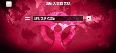 细菌公司全解锁所有模式中文版