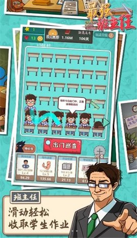 行走大师手机版