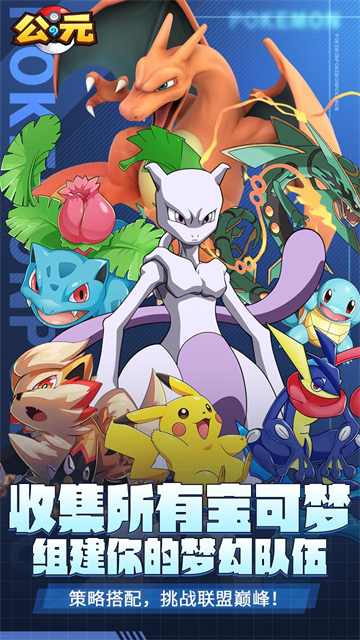 公元(宝可梦0.1折)