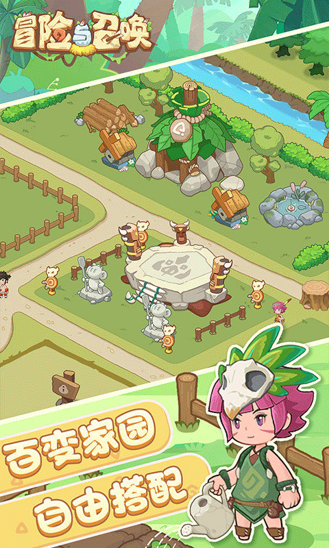 冒险与召唤0.05折手游