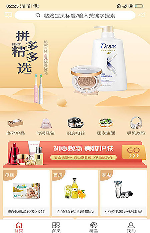 橙子优享官方APP v1.0