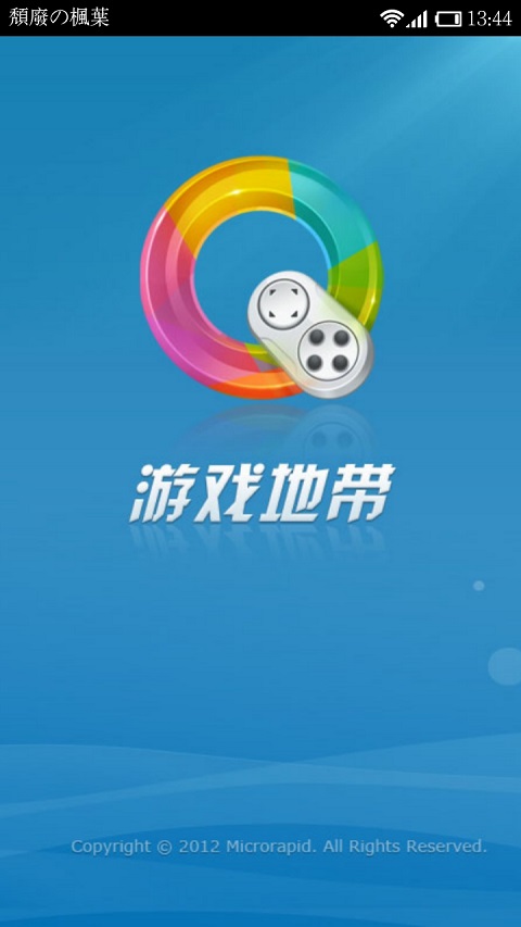 QQ游戏地带 v3.604