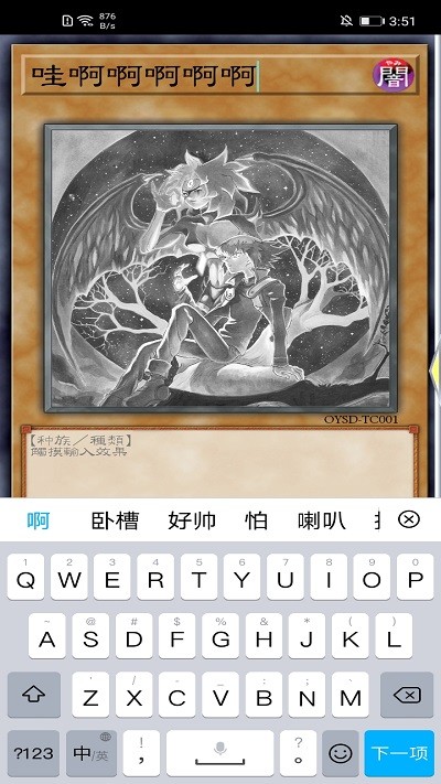 游戏王卡牌制作器简体中文版(Set Diyer)