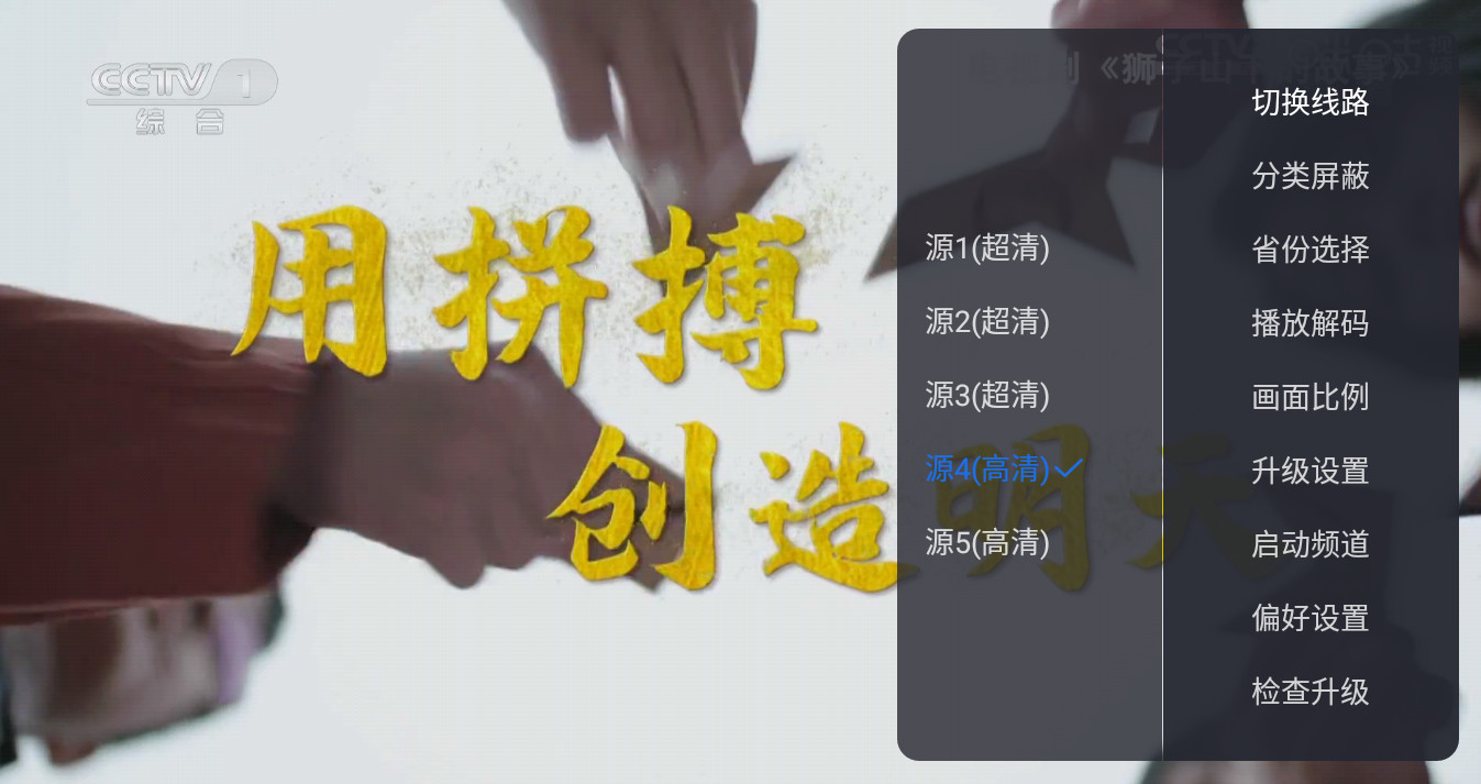 云海电视app电视版下载官方版