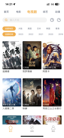 小宝影视免费版