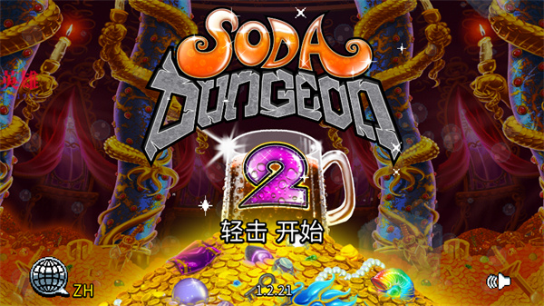 苏打地牢2内置修改菜单