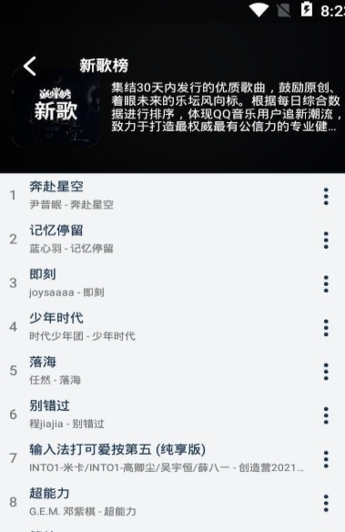 熊猫音乐极速版app安卓最新版下载