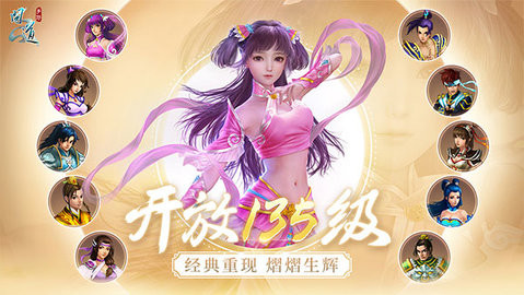 问道单机版