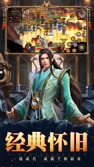 斩魔无双返利版