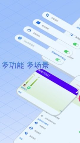 酷炫来电闪光灯软件下载安装官方版