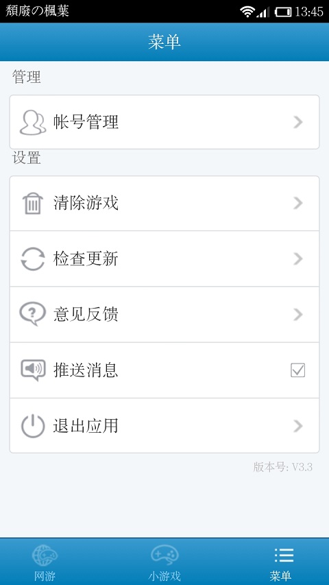 QQ游戏地带 v3.604
