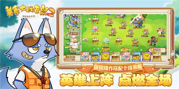 美食大战老鼠4399官网版