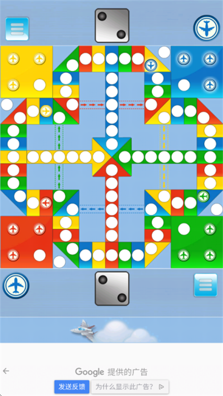 飞行棋大战单机版