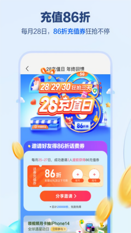 中国移动河南网上营业厅app