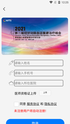 CARTS APP最新版