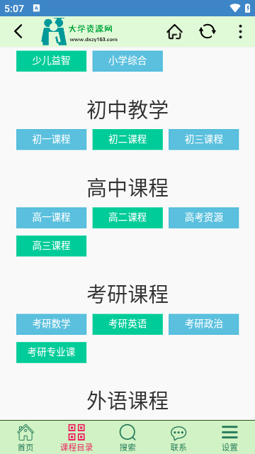 大学资源网