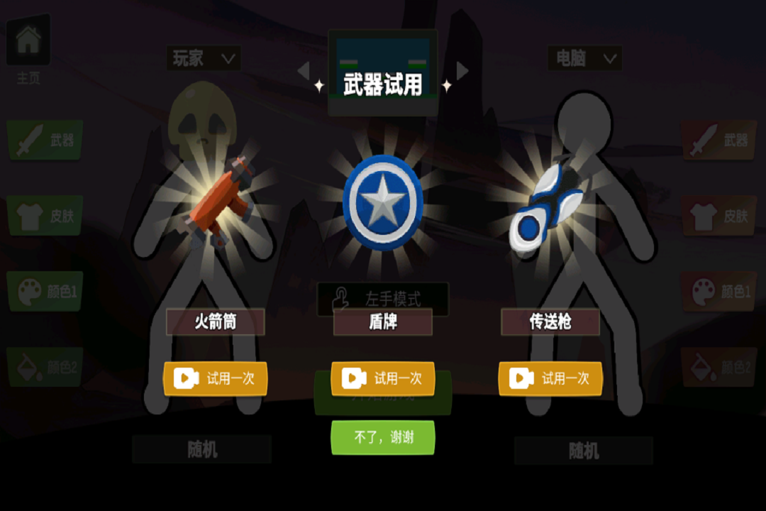 脑洞叠叠乐手游