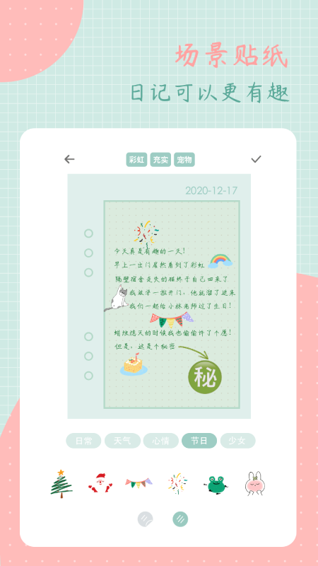 罐头日记APP2021最新版