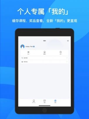 鹅学习APP最新版