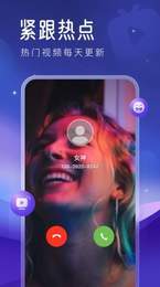 心动来电秀app安卓版下载