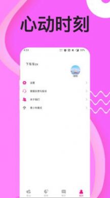 同城秘聊视频交友app官方版
