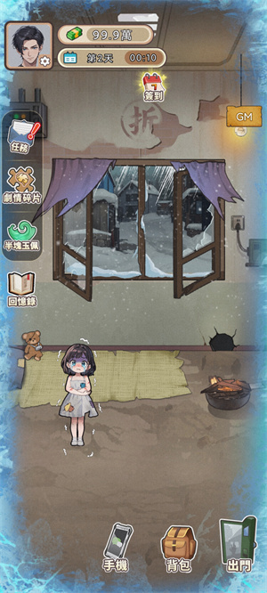 末世冰潮逆袭破解版