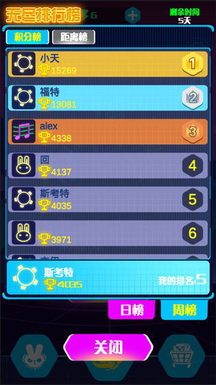 滚动的电音免费版最新版 v1.0