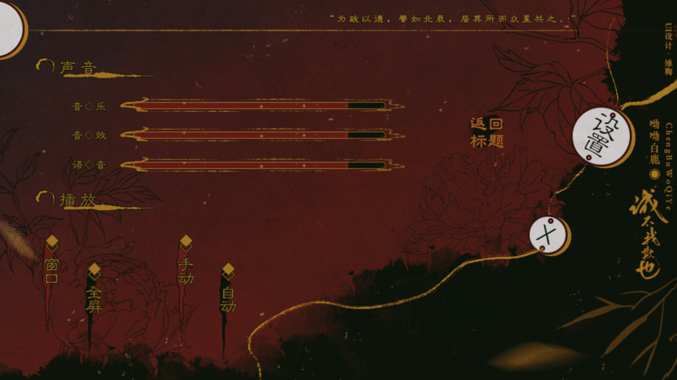 诚不我欺也金手指破解版