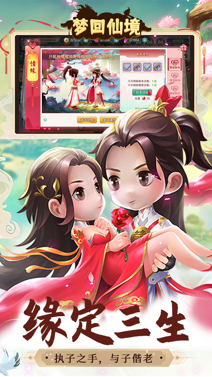 梦回仙境0.1折福利高返版