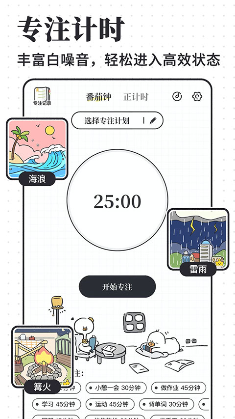 我要做计划2024
