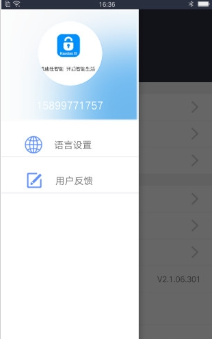 凯迪仕智能锁app安卓版