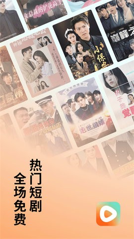 番茄短剧官方正版