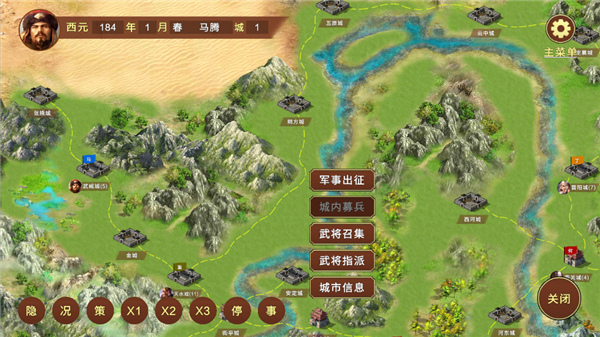 蜀汉宏图3无限金币版