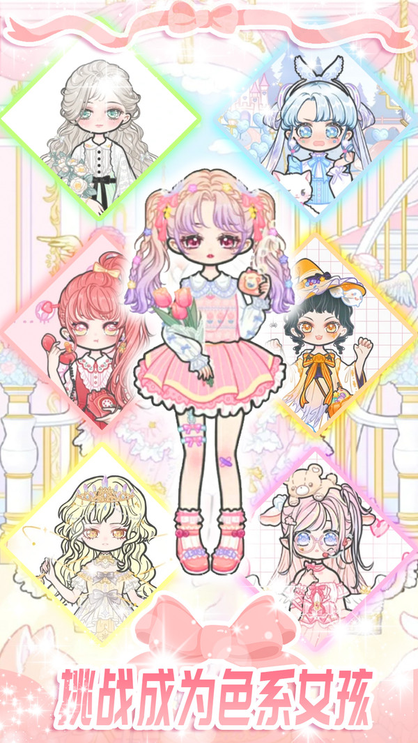 时尚炫舞少女游戏安卓版