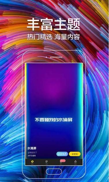 闪动壁纸app最新免费版去广告版 v