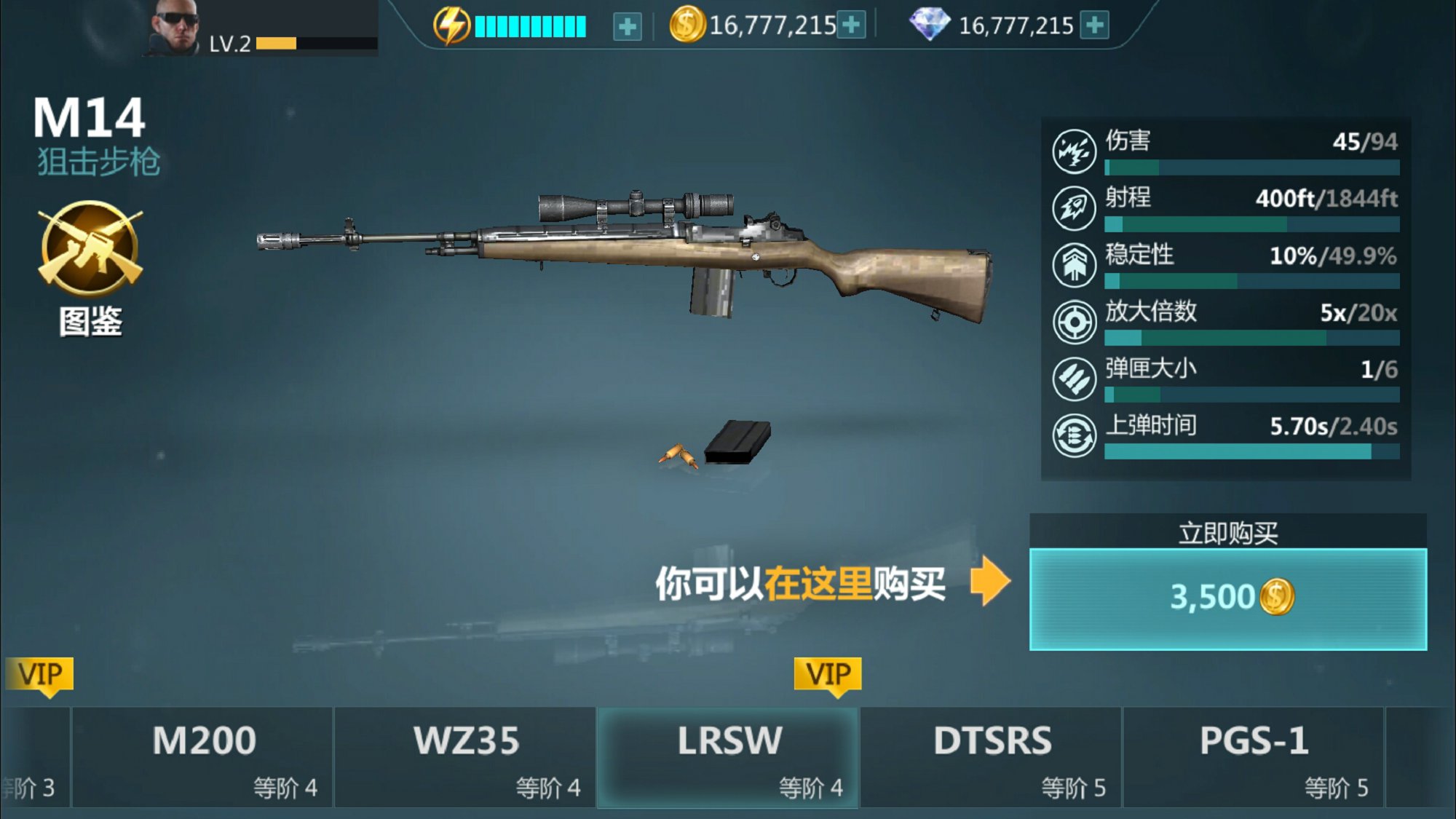 狙击火力游戏安卓版 v1.0.0
