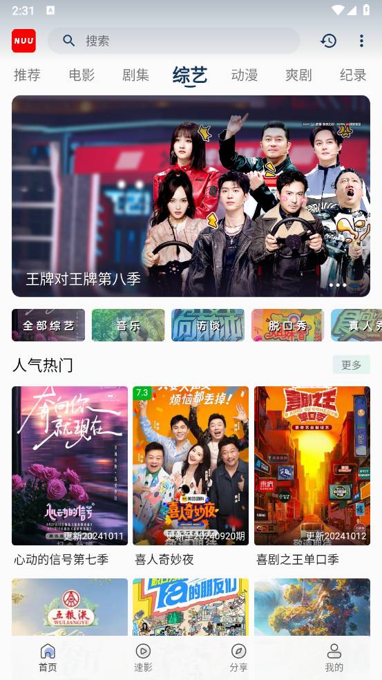 NUU影视