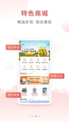 户户通最新版