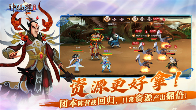 神仙道高清重制版手游小米版