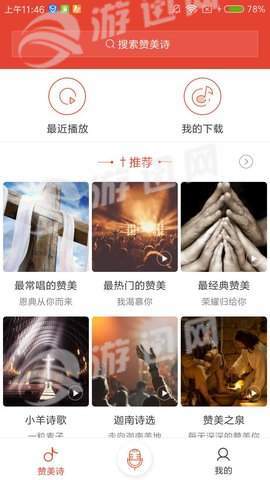 雅歌安装官方正版