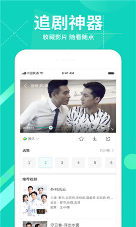 爱看影院app最新版 v1.66