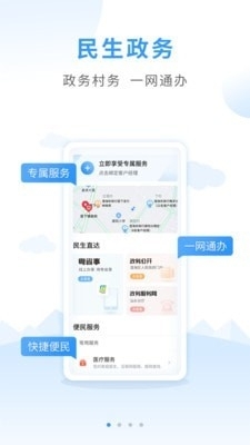 户户通最新版