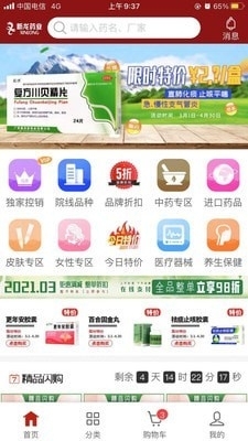 新龙云商最新版